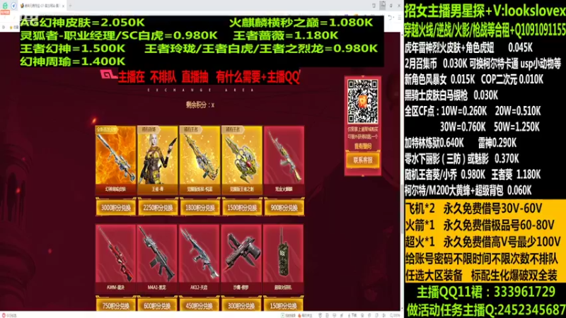 【2022-02-18 05点场】太原庞臭臭：幻神周瑜/点券秒到/烈虎皮肤/
