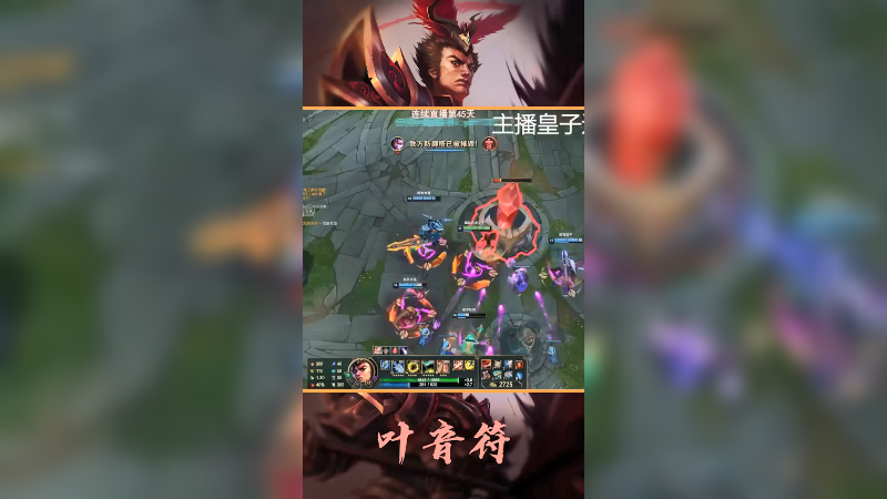 我是你们的英雄么