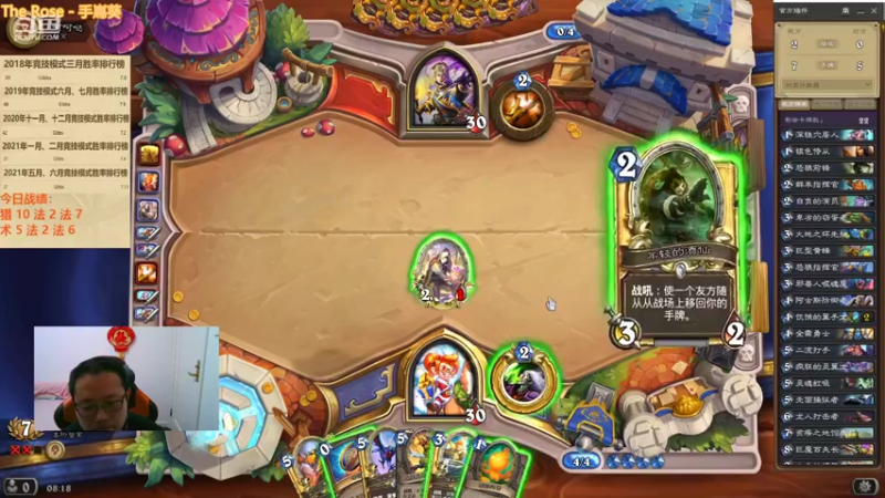 【2022-02-18 08点场】麦迪文哥：新版本竞技场，选牌唠嗑欢乐多