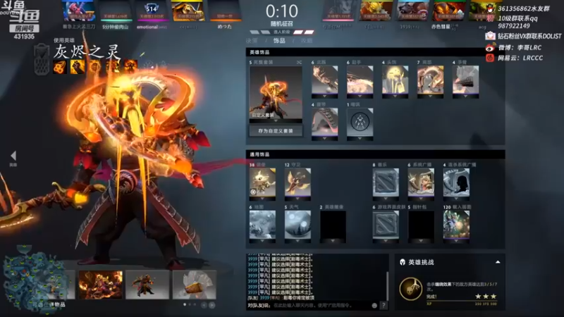 【李哥Lrc】：18-1灰烬之灵，实力carry，快顶上对面一队了
