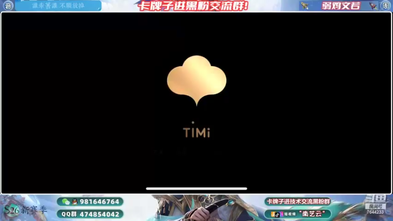 【2022-02-17 20点场】南艺云：国服云缨狂铁带飞❥翻车主播！