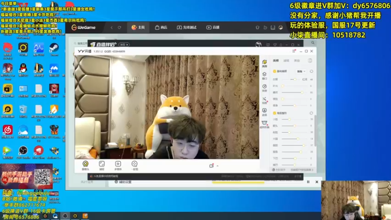 【2022-02-17 14点场】福星哥呀：废品场6刺6极客！