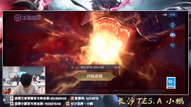 【2022-02-18 17点场】TES小鹏：阳光男孩巅峰赛绝不坐牢