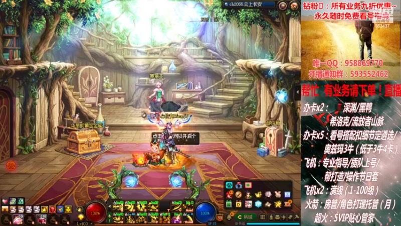 【2022-02-17 01点场】DNF丶心软：在线看号！打造扣遴选！团本深渊