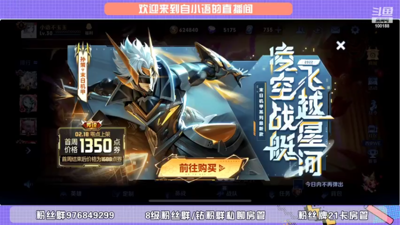 【2022-02-18 18点场】自小语：estVS狼队 啊啊啊啊啊啊啊