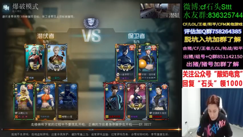 【白鲨石头丶】：爆破模式6-5，这不是赢得轻轻松松