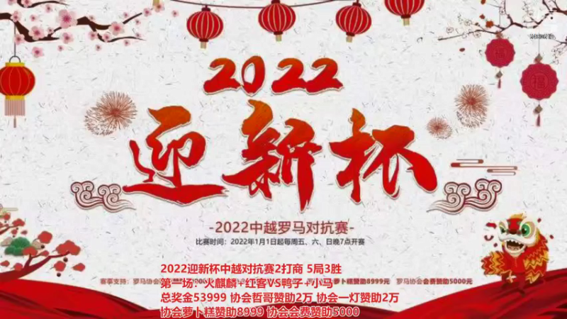 【2022-02-17 18点场】罗马协会：罗马复兴巅峰对决