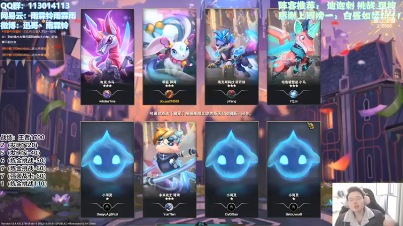 【迅哥丶雨霖铃】：五炼金四格斗五费吃鸡