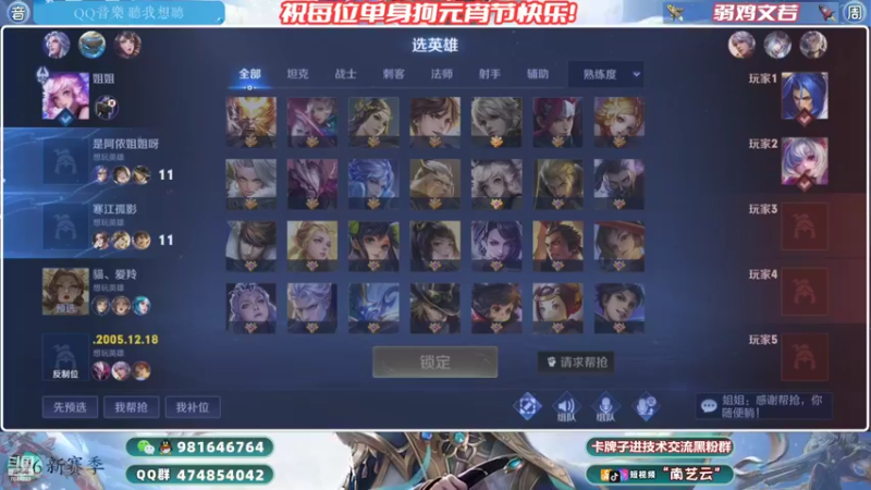 【2022-02-16 01点场】南艺云：国服云缨狂铁带飞❥专拆情侣！