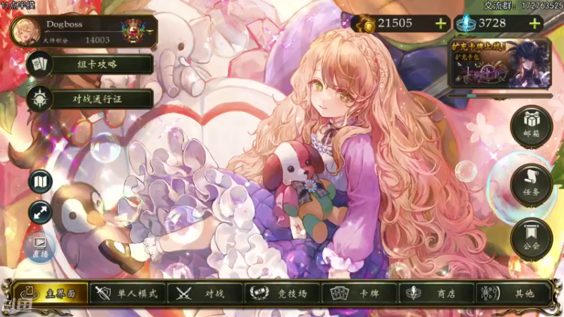 【2022-02-17 19点场】Dogboss：愿天国没有箱子 . 826731