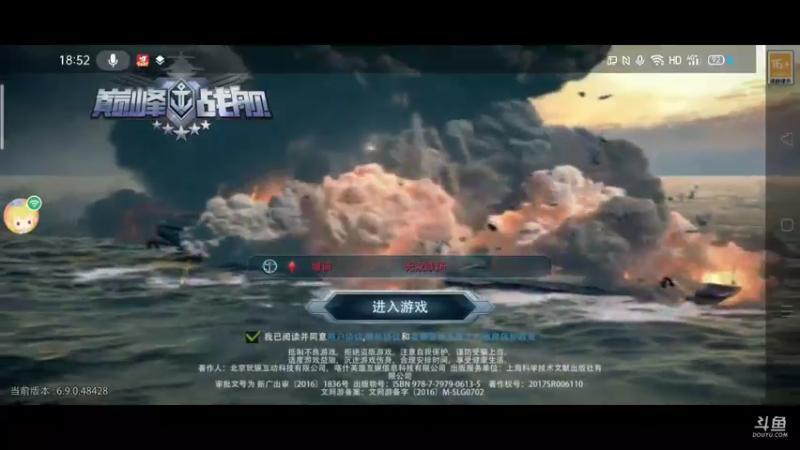 【2022-02-17 18点场】萌新的海战传奇：萌新海战的直播间