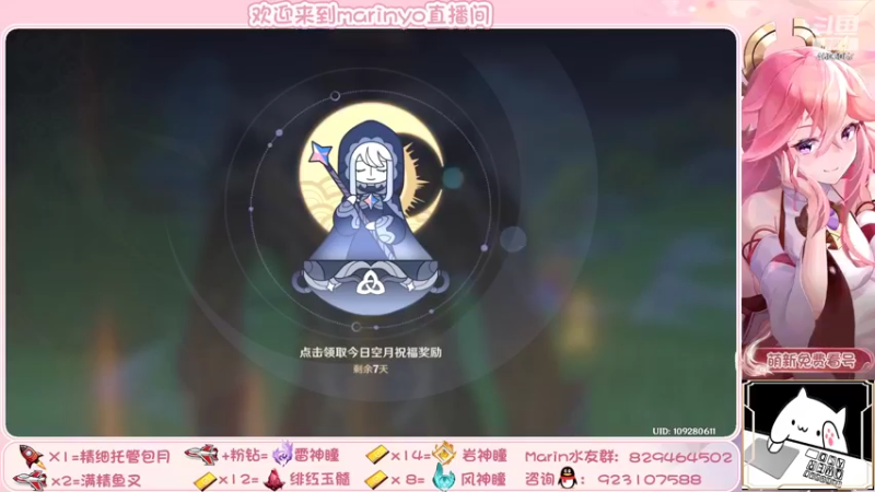 【2022-02-17 12点场】marinyo：神瞳仙人~萌新指导