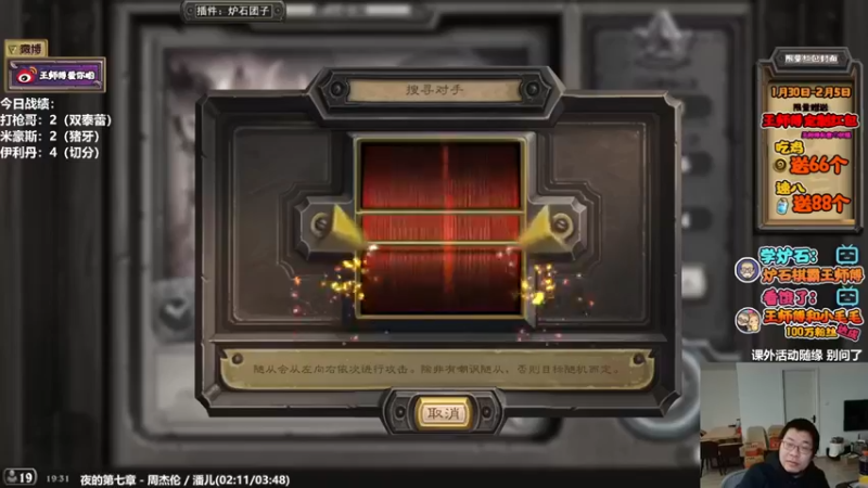 【王师傅精益求精】：这逆风翻盘属实难啊