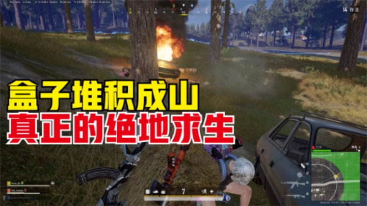 真正的 吃鸡，天谴圈躲在圈边等死，却被12人车轮战攻击