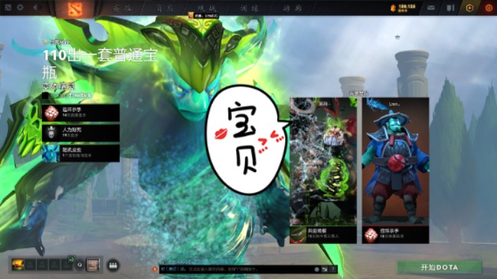 美滋滋【DOTA2】牛健子983的四号位屠夫躺赢时刻