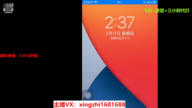 【2022-02-17 14点场】灬幸之斗地主灬：正常直播了!新年好，老板们新年越来越好！