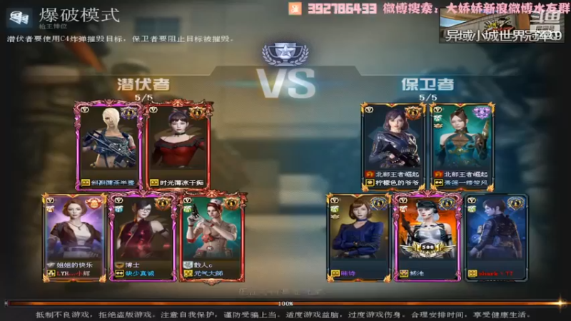 【大娇娇Claire】：爆破模式3-2，什么情况，3比2对面就投了