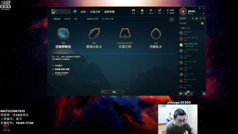 【2022-02-18 10点场】舟老师丶：舟：斗鱼一股清流，峡谷大师冲第一