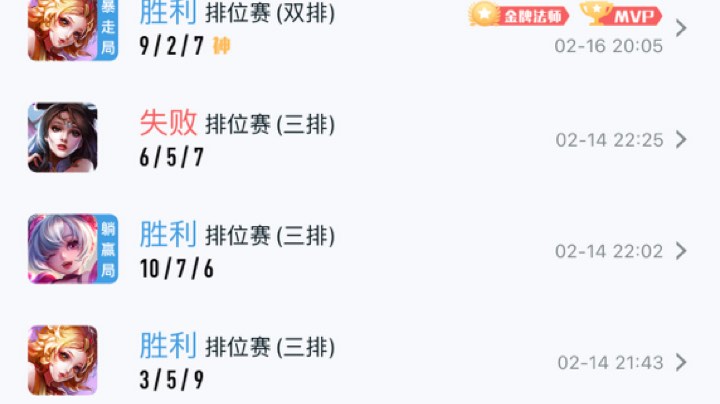 五排小车队，上分冲鸭