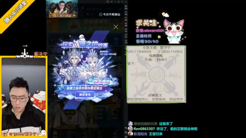 【2022-02-17 20点场】夏子宁：元气充能即将完毕