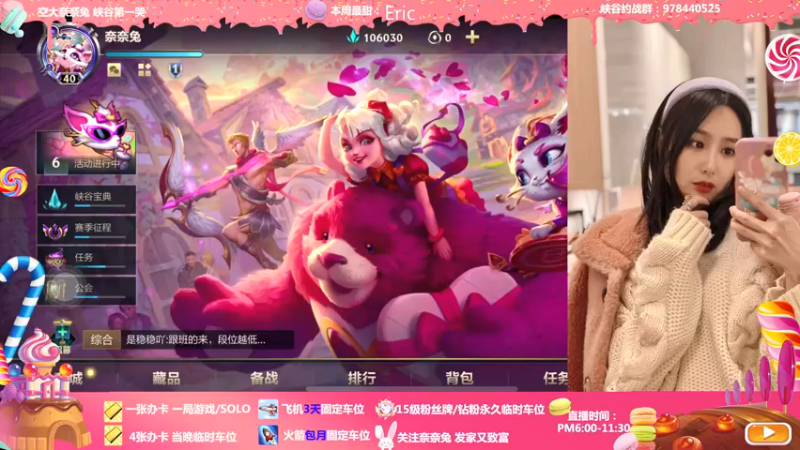 【2022-02-17 18点场】奈奈兔nice：叫声姐姐听听？