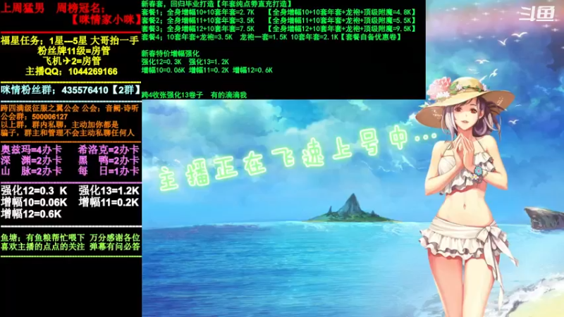 【2022-02-17 13点场】DNF咪情：跨四主播：年套打造。跨4来张13卷子。