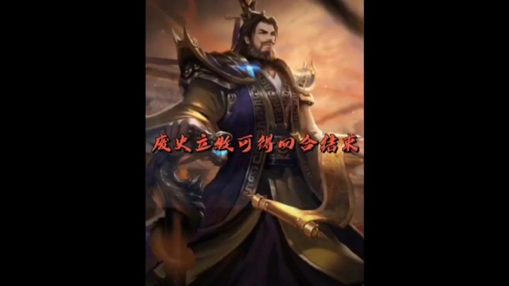 三国猛将！---刘焉