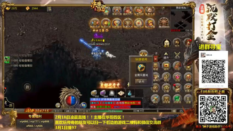 【2022-02-18 05点场】重庆辉輝：斗鱼官方组队赛！