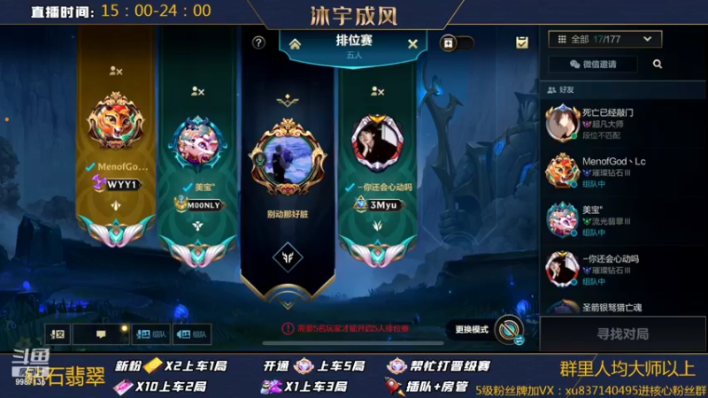 【2022-02-16 21点场】沐宇成风：无敌AD带粉2V5有车位!