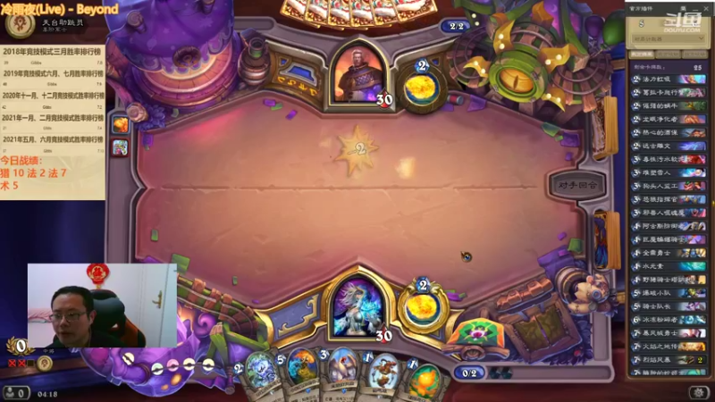 【2022-02-18 04点场】麦迪文哥：新版本竞技场，选牌唠嗑欢乐多