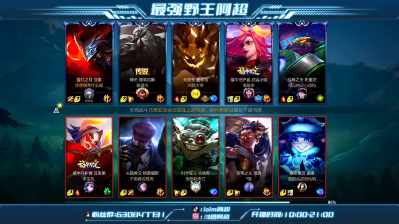 【阿超cc丶】：11-1亚索，能抗能打，这才是大神