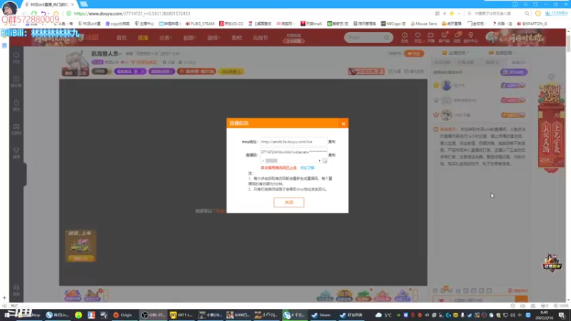 【2022-02-16 08点场】林旧Lin9：航海狼人杀~
