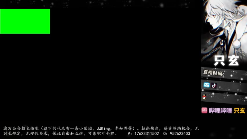 【2022-02-17 19点场】渝万竞技丷丷只玄：渝万竞技（渝万公会），招主播啦，有活动