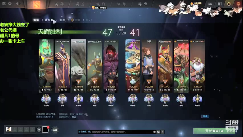 【2022-02-17 13点场】Lilly吃土豆：德语/英语老师和老公打Dota