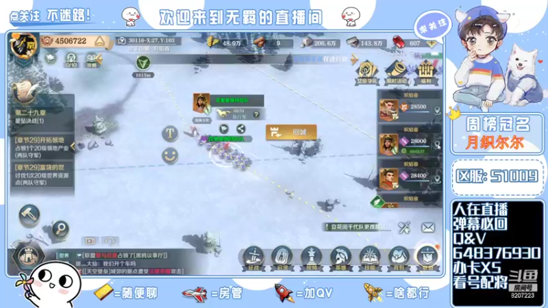 【2022-02-11 15点场】京城丶菀公子：一赛季晚22点终战帝国都城