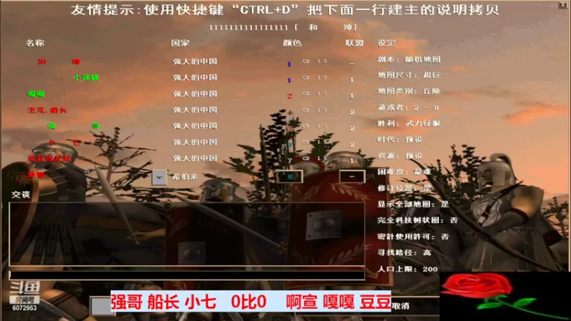 强哥 船长 小七   2比1    啊宣 嘎嘎 豆豆