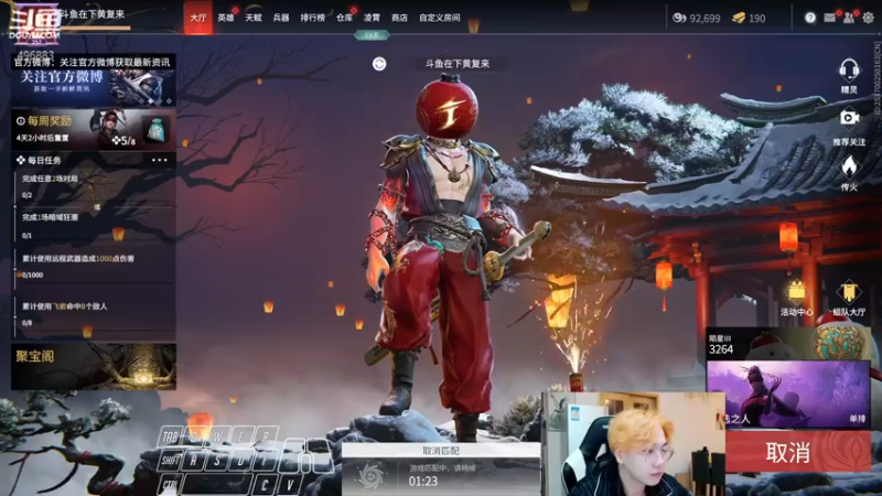 【2022-02-17 01点场】在下黄复来：【黄复来】祝大家新年快乐！