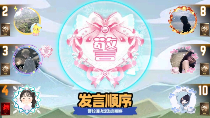 #天天狼人#小丸子