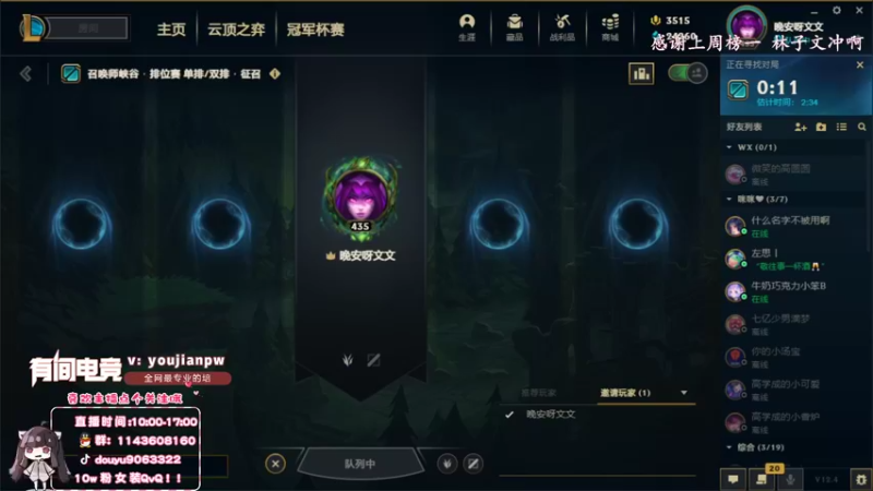 【2022-02-18 11点场】林子文i：林子文：峡谷1500分冲第一！！