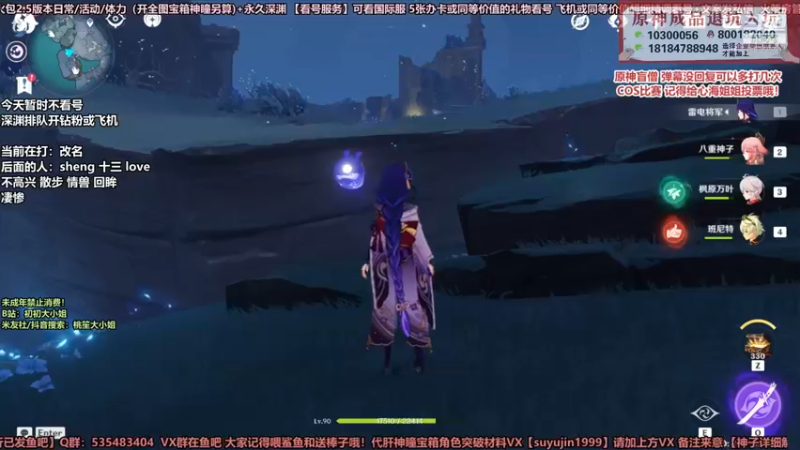 【2022-02-17 20点场】初初大小姐：【技术女主播】0命神子已深渊满星~