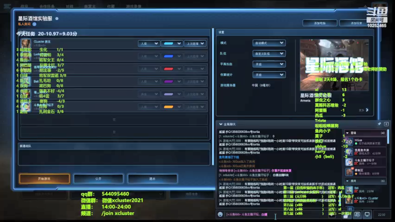【2022-02-17 22点场】xcluster：星际酒馆，xl挑战者周赛d2