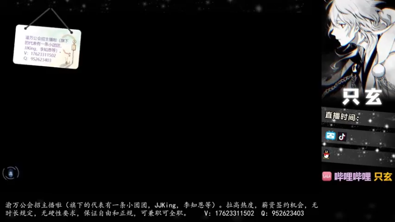 【2022-02-16 17点场】渝万竞技丷丷只玄：渝万竞技（渝万公会），招主播啦，有活动