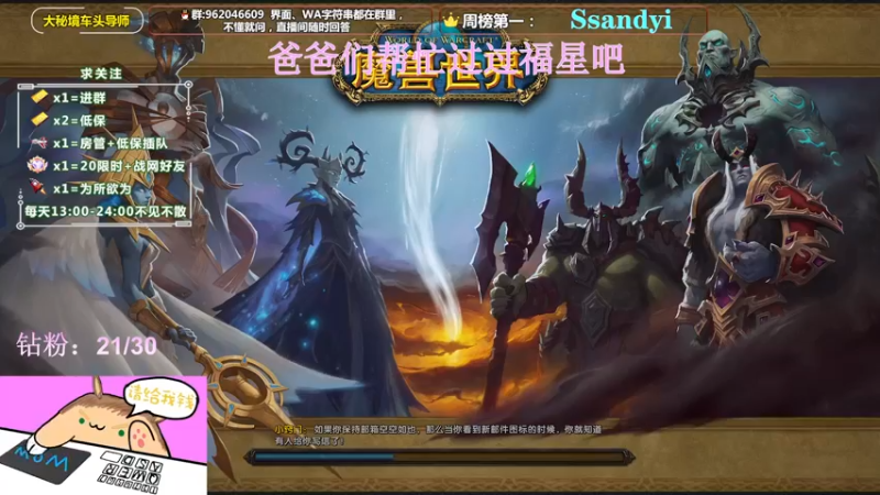 【2022-02-17 13点场】大嘴geigei：大嘴：大秘境车头导师，钻粉带门！！