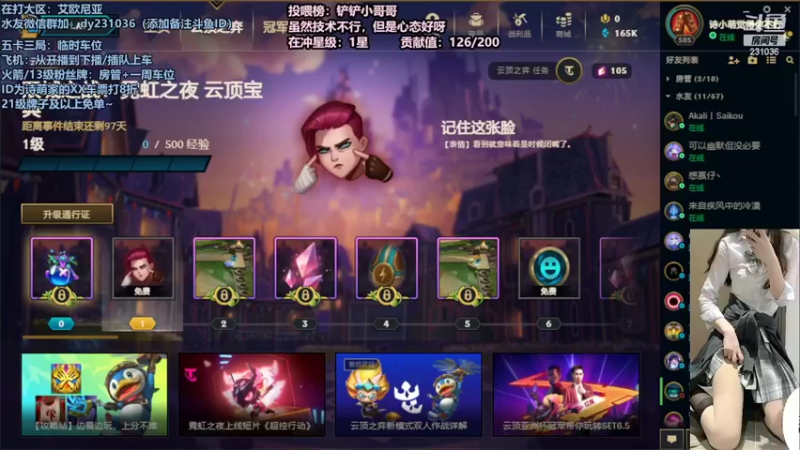 【2022-02-17 19点场】坚强乐观o0诗小萌：一起探索新版本的云顶吧~