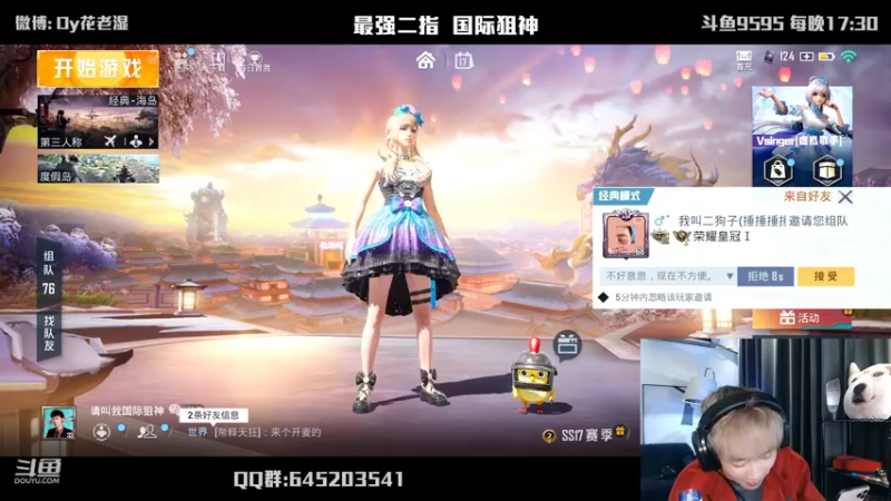 【2022-02-17 22点场】Dy花老湿：【独宠小千金】