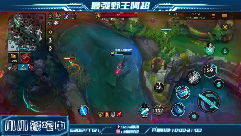 【2022-02-18 15点场】阿超cc丶：⭐阿超：野王思路教学中！
