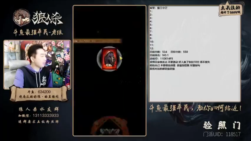 【EA丶老狼】：狼人如何混迹在好人中去演呢