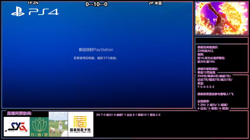 【2022-02-15 20点场】广州ZN：拳皇15，咖喱哥组织ZN对战威威。