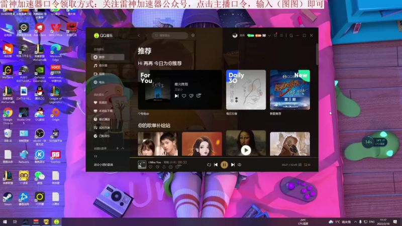 【2022-02-18 11点场】我就是图图阿：玩游戏就用雷神加速器