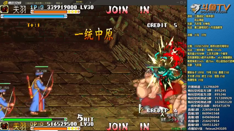 【2022-02-18 15点场】douyu素酒：飞天雪：三国战纪毁童年系列